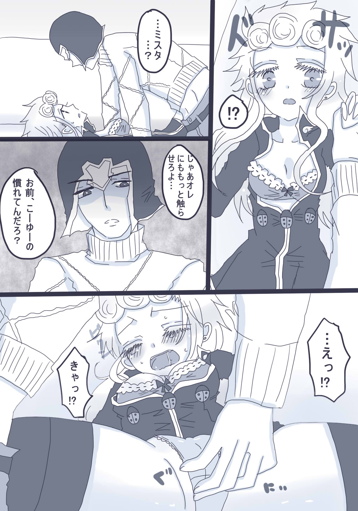 好きって言ってダーリン page 9 full