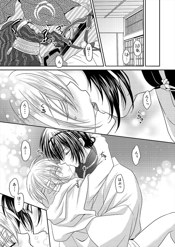 Tsuki to Kitsune ga Utsushi o Kurau page 2 full