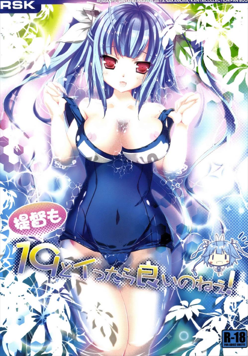 Teitoku mo 19 to i Ttara Yoi no Nee! page 1 full