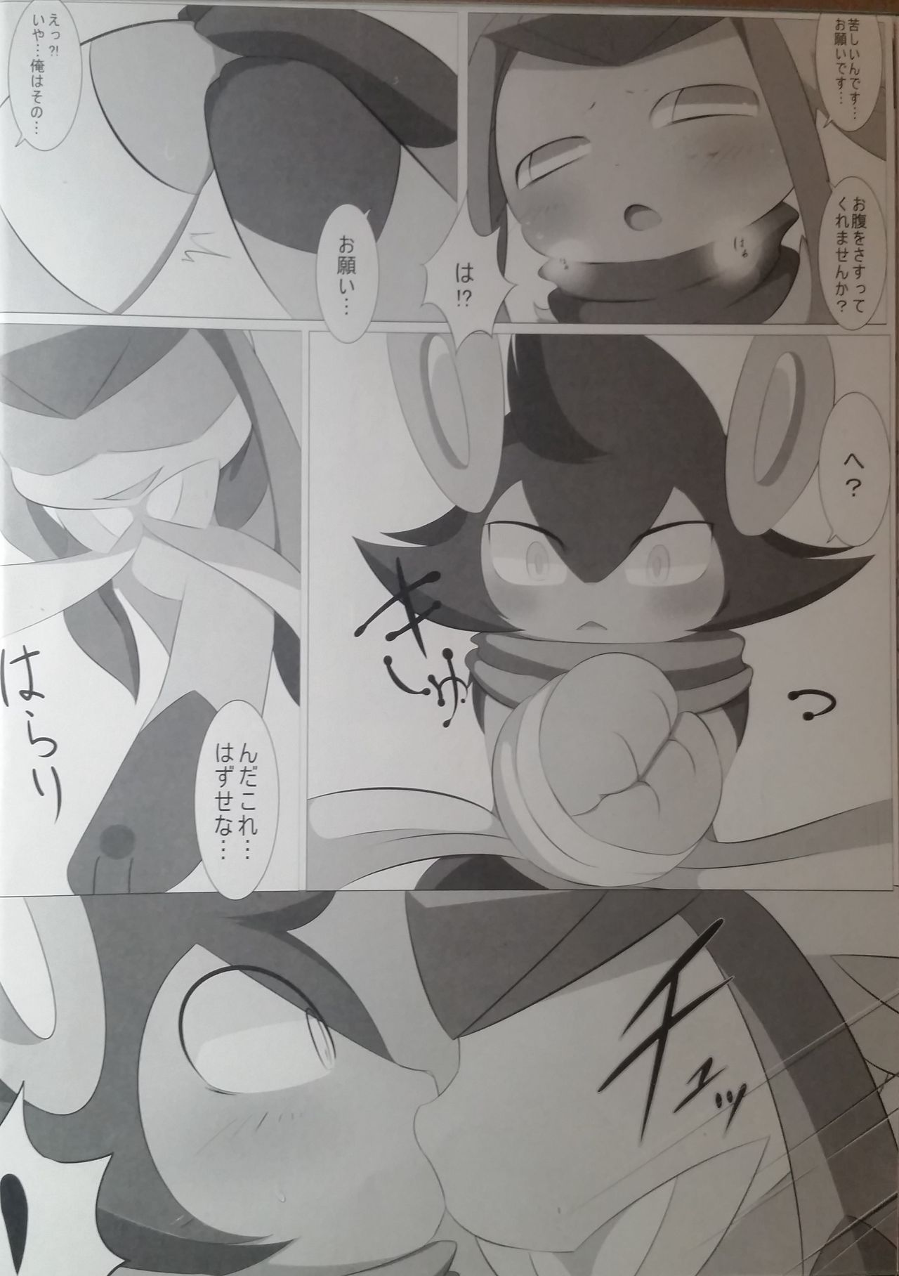 Ruku Shibari page 7 full