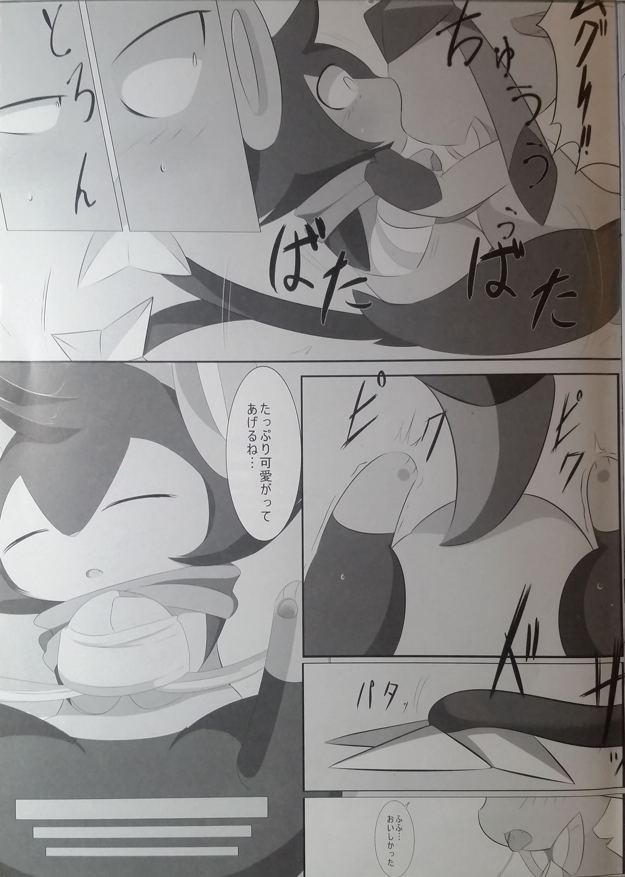 Ruku Shibari page 8 full