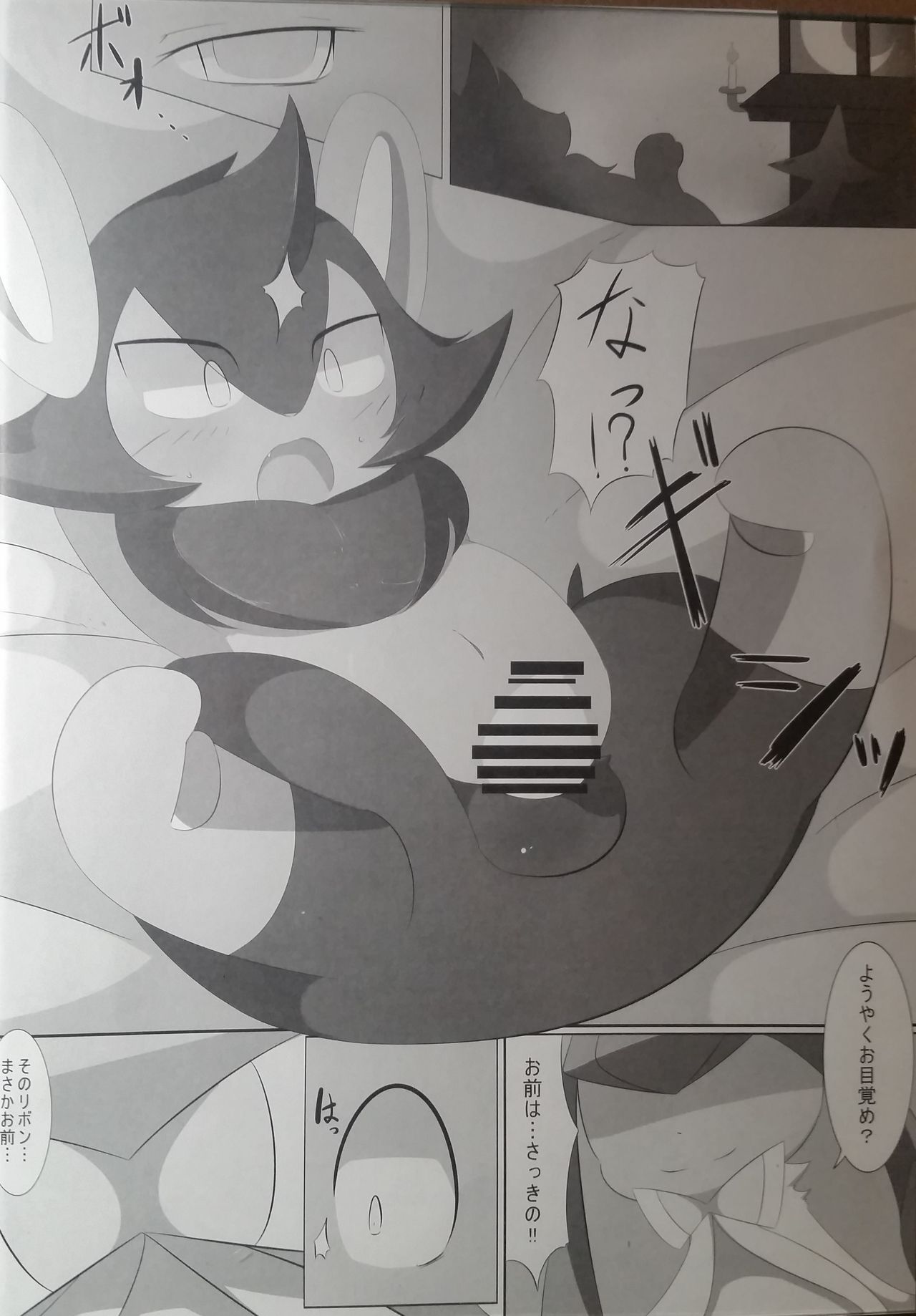 Ruku Shibari page 9 full