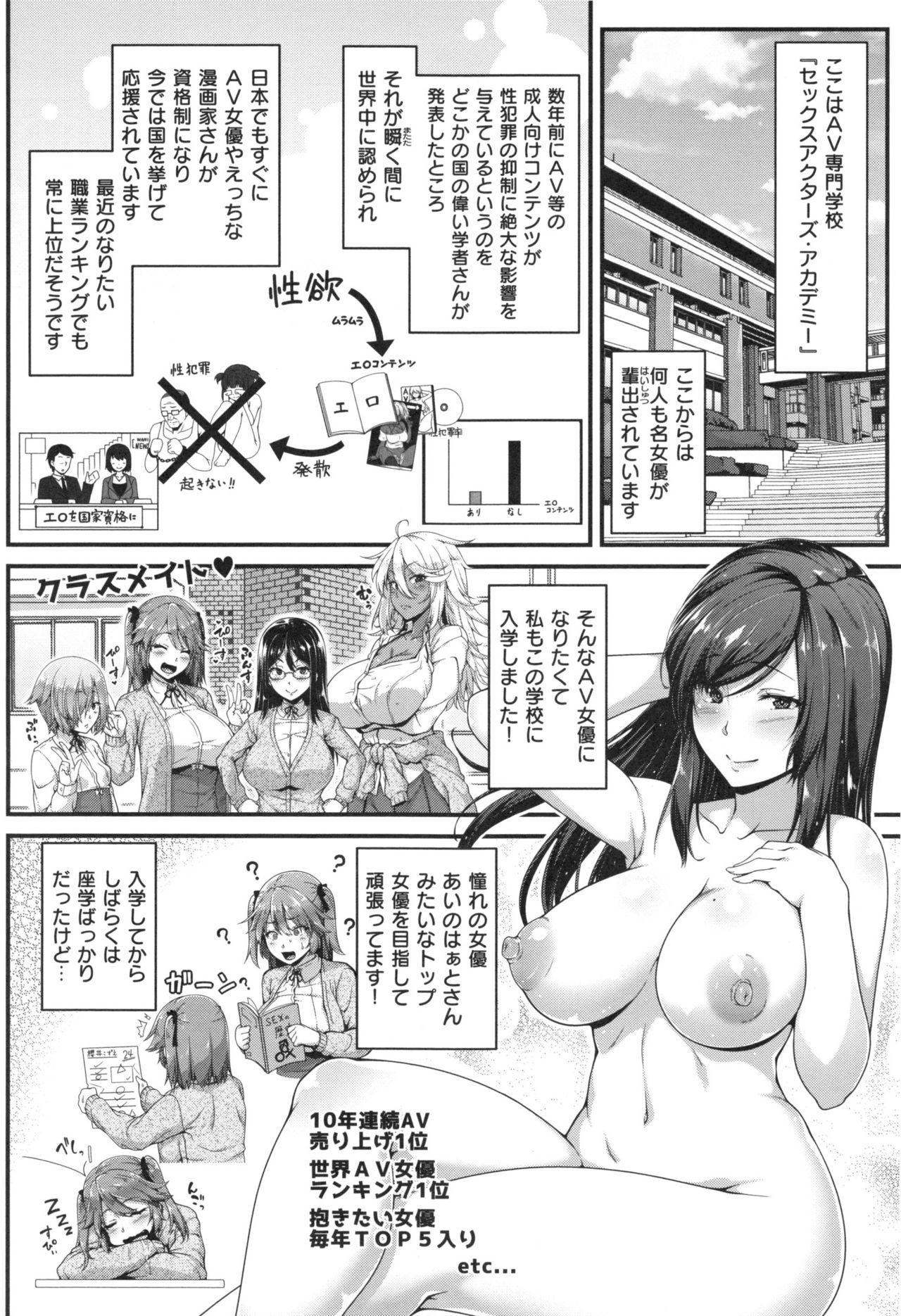 AV Lesson Hajimeru yo page 9 full