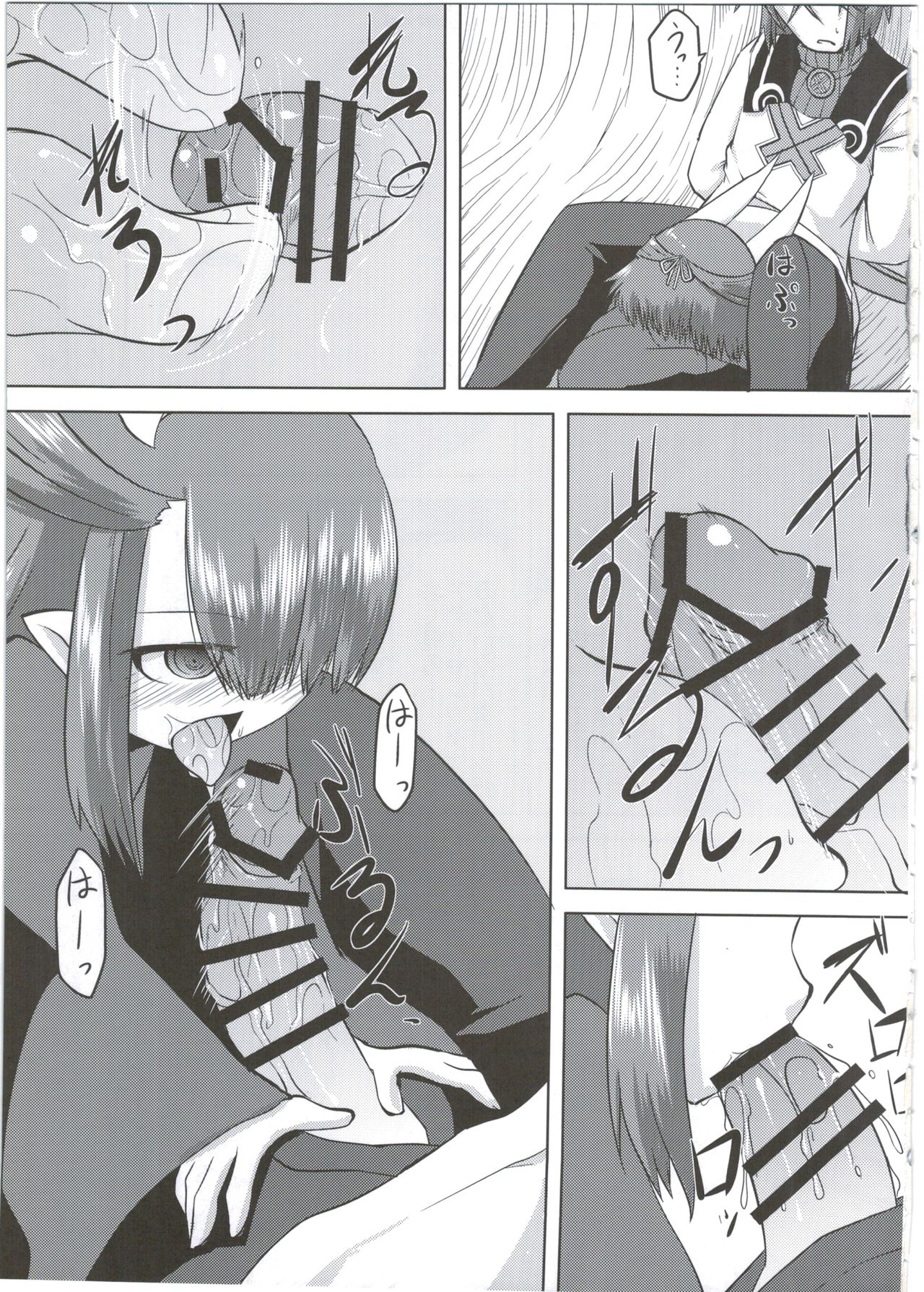 Ito no Naka de page 5 full