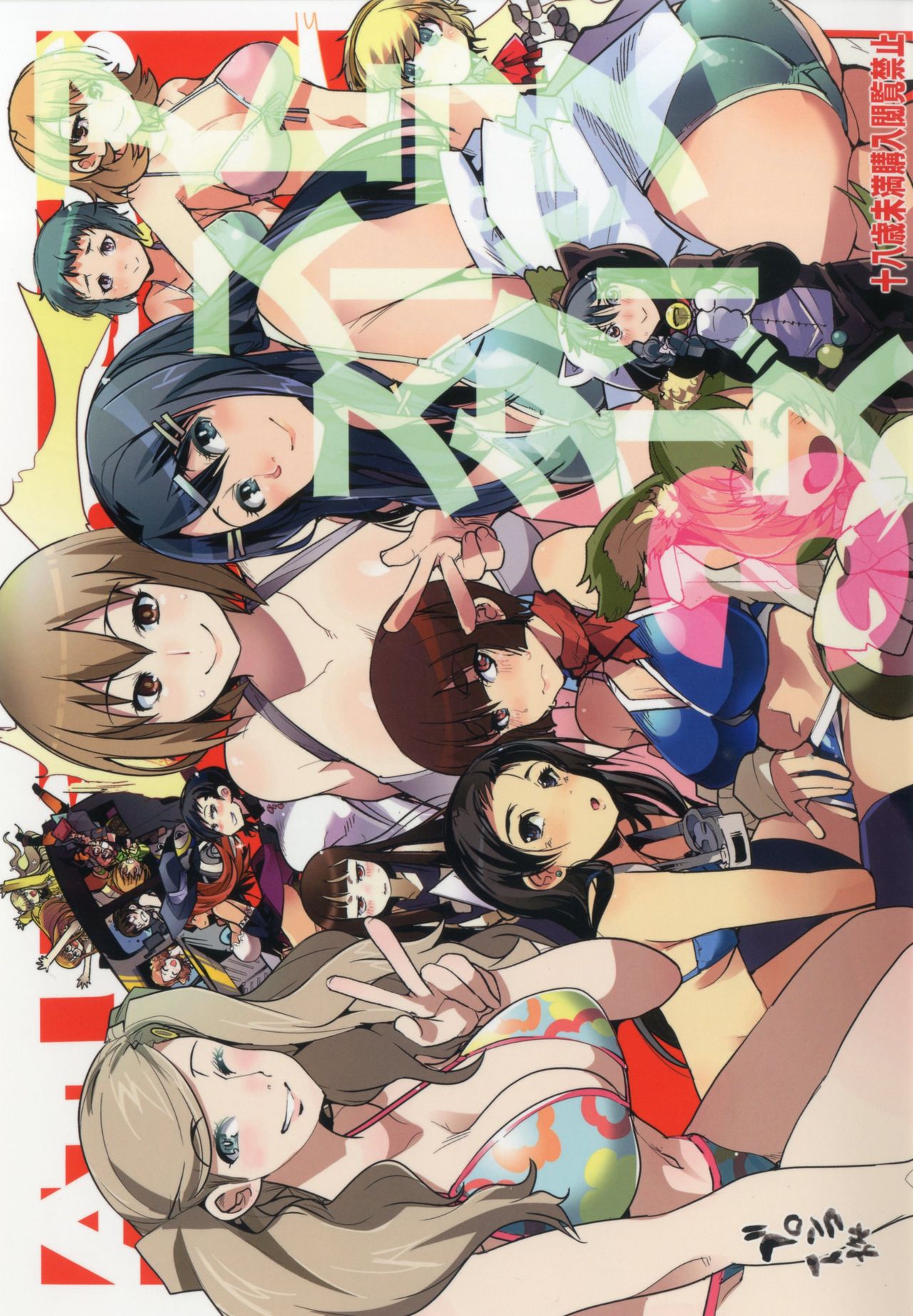 Atlus Superstars 3 page 1 full