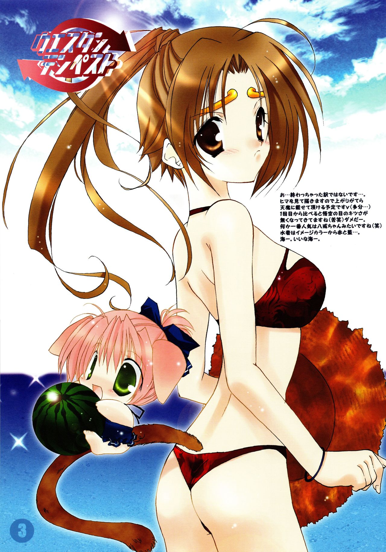 Kumuiuta page 3 full