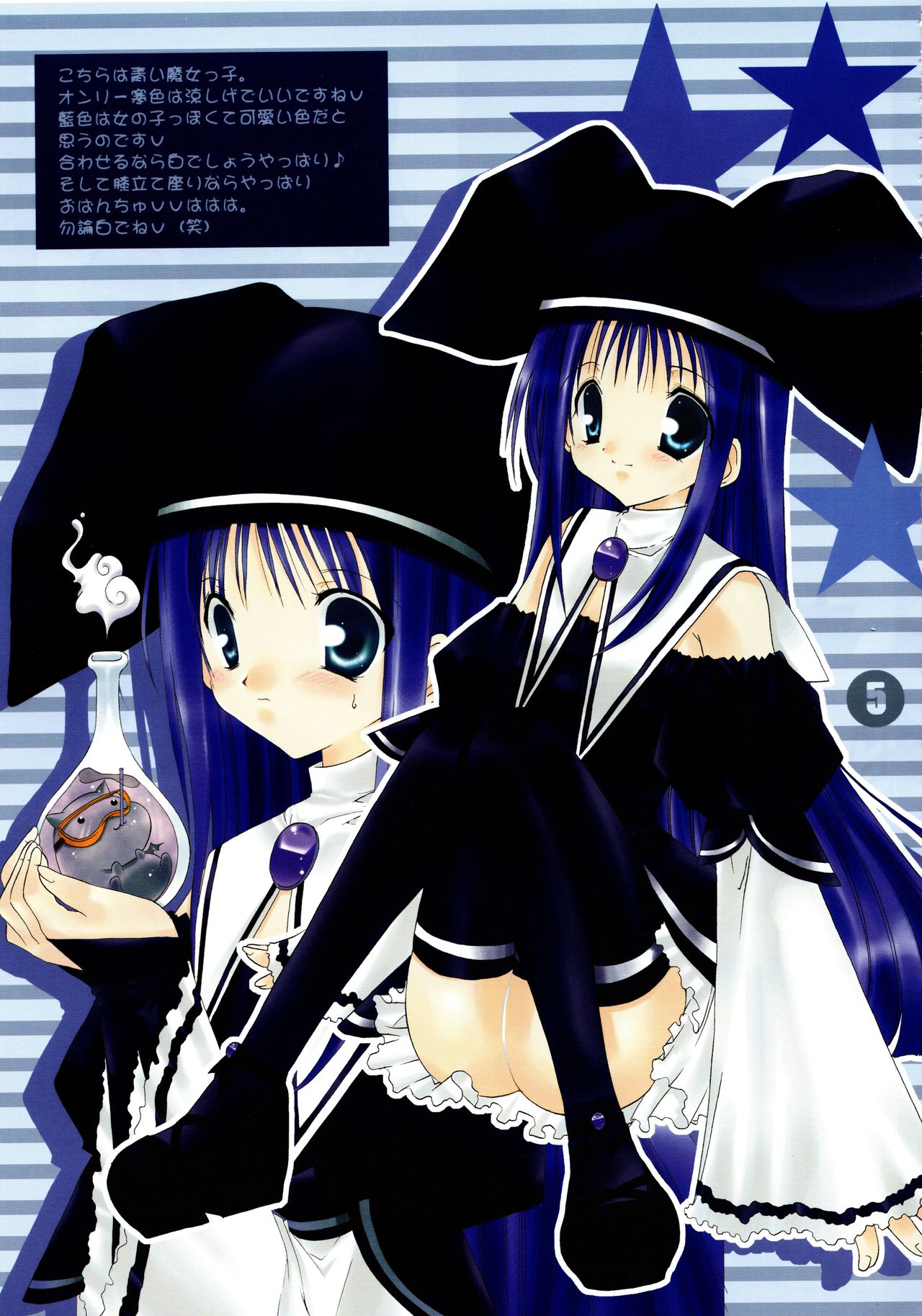 Kumuiuta page 5 full