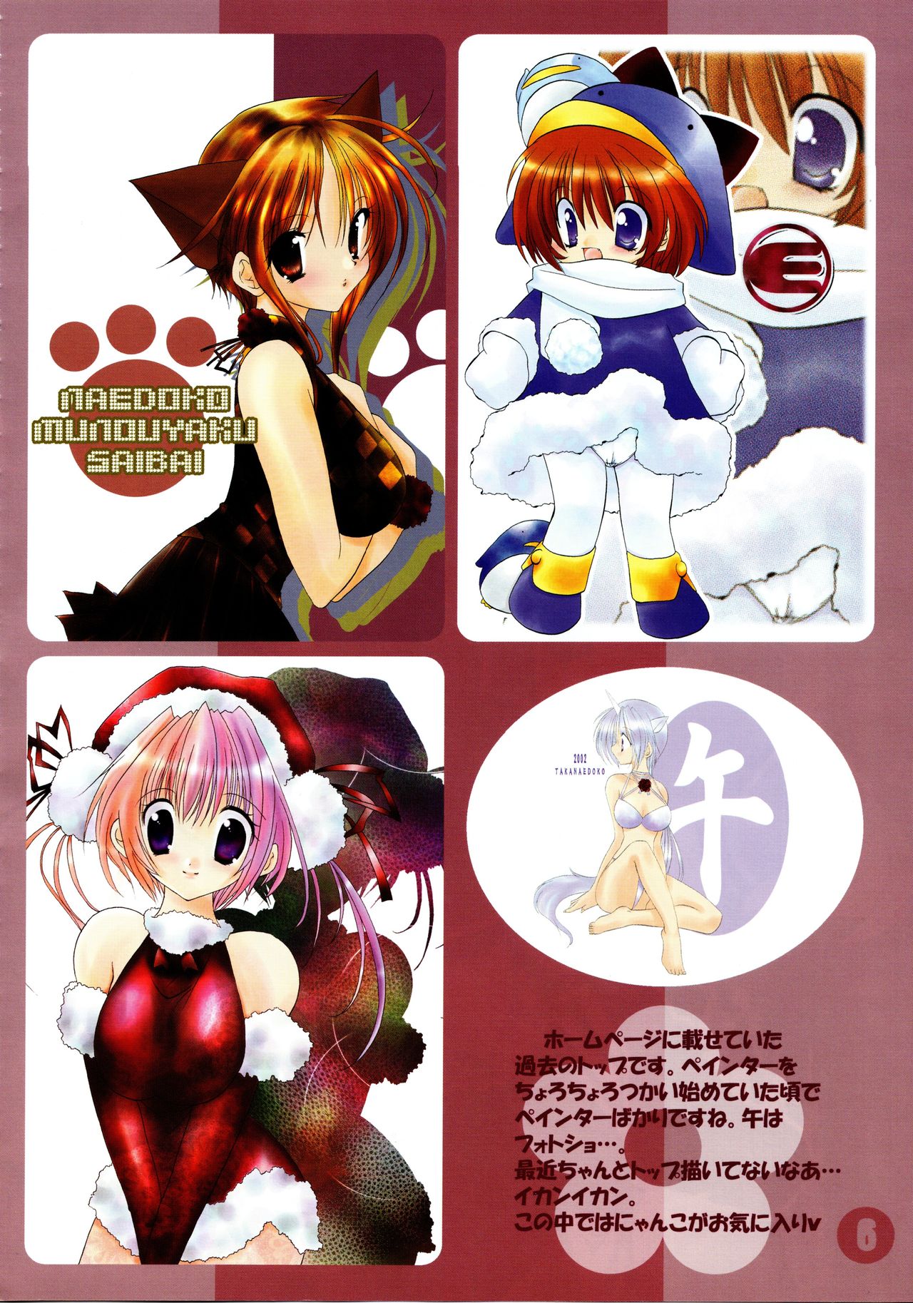 Kumuiuta page 6 full