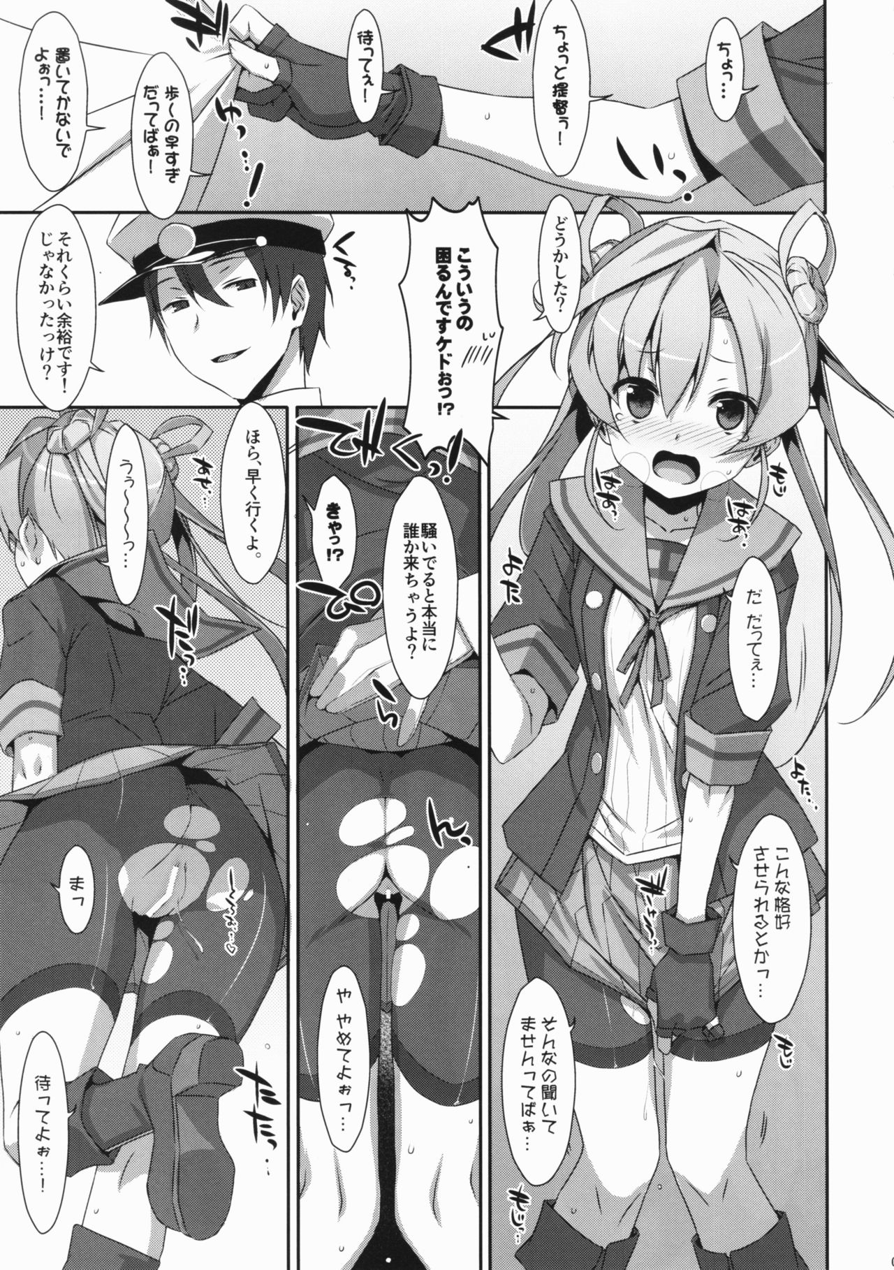 your mind. page 4 full