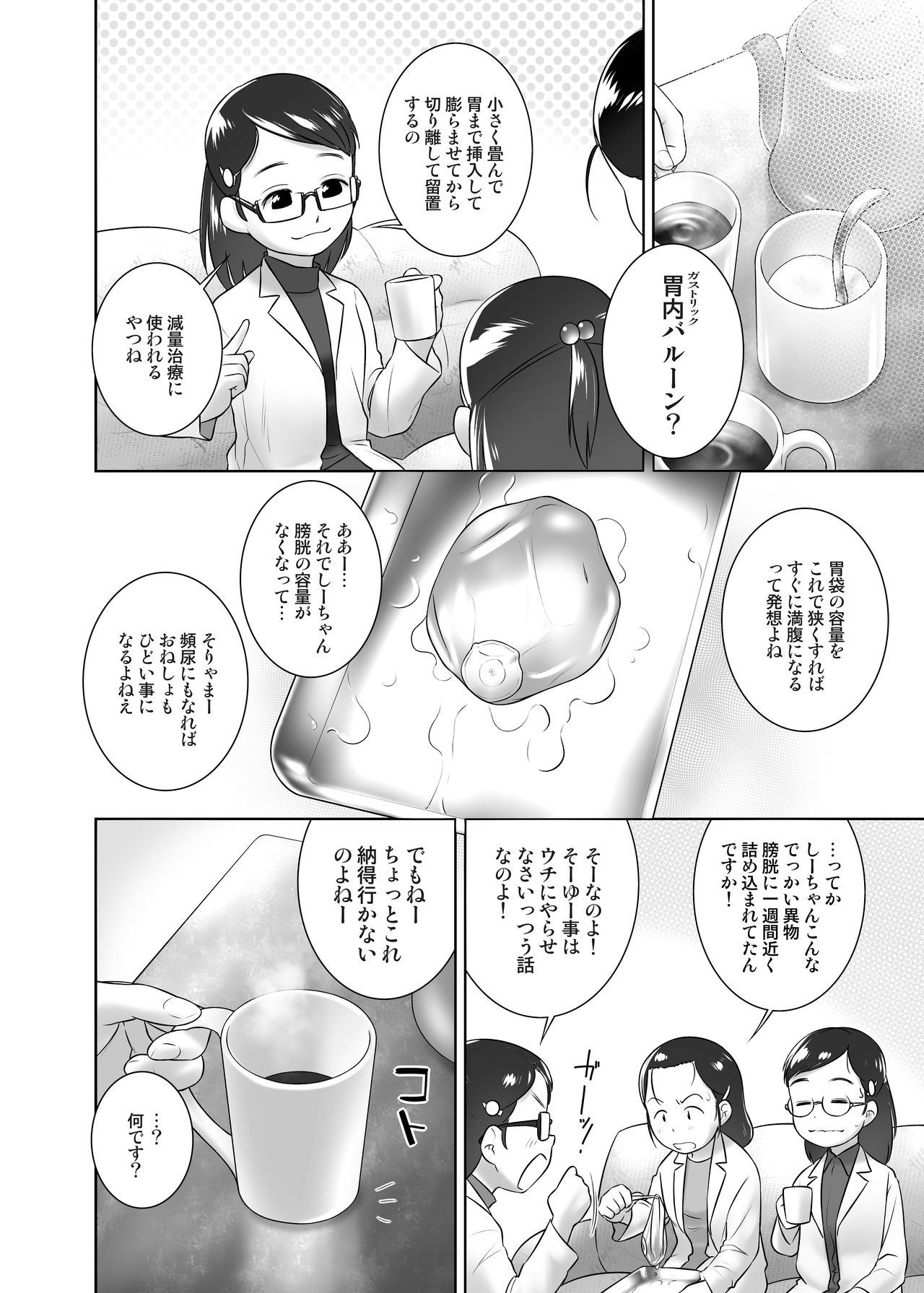 3-sai kara no Oshikko Sensei-V page 7 full