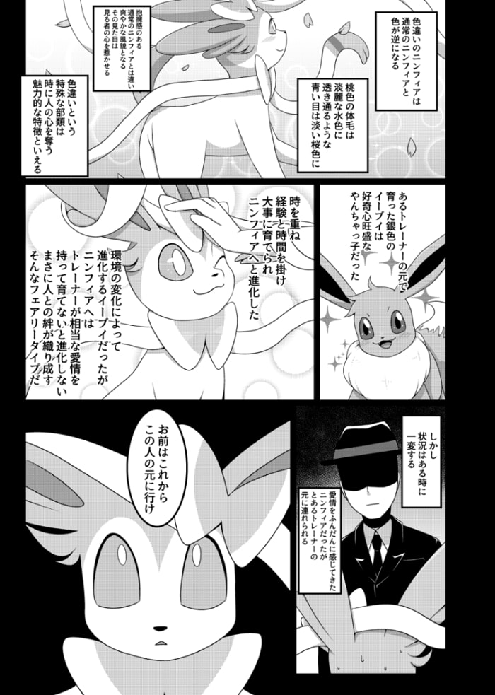 傍に居てくれて page 2 full