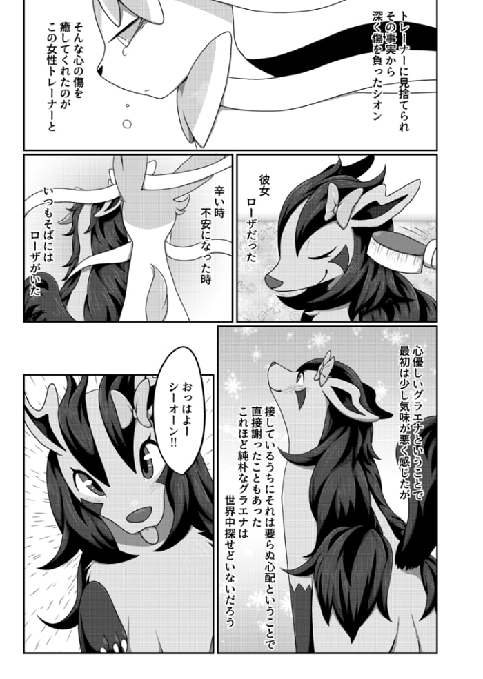 傍に居てくれて page 6 full