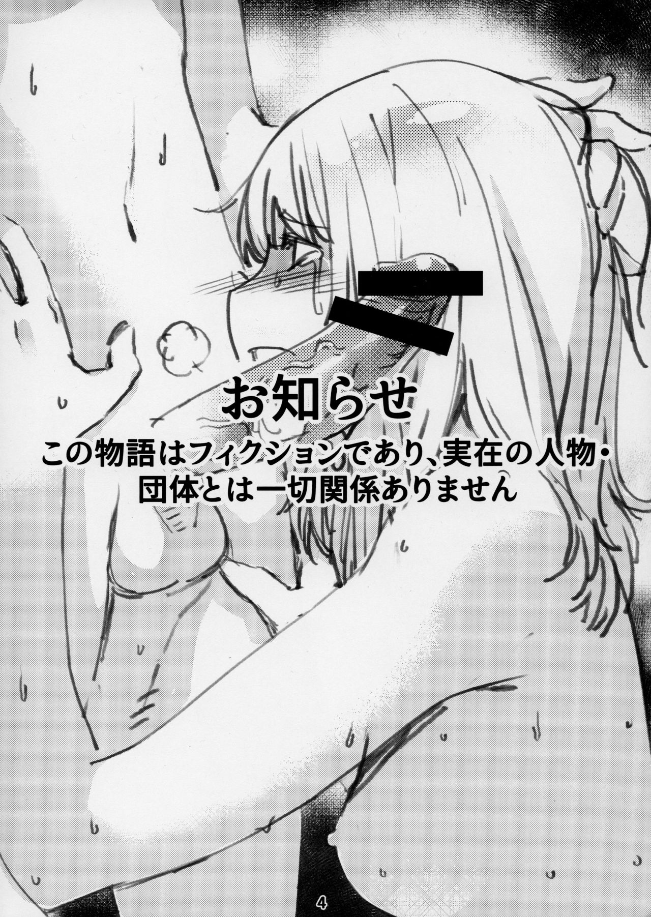 Otonano Omochiya 3 Kan page 2 full