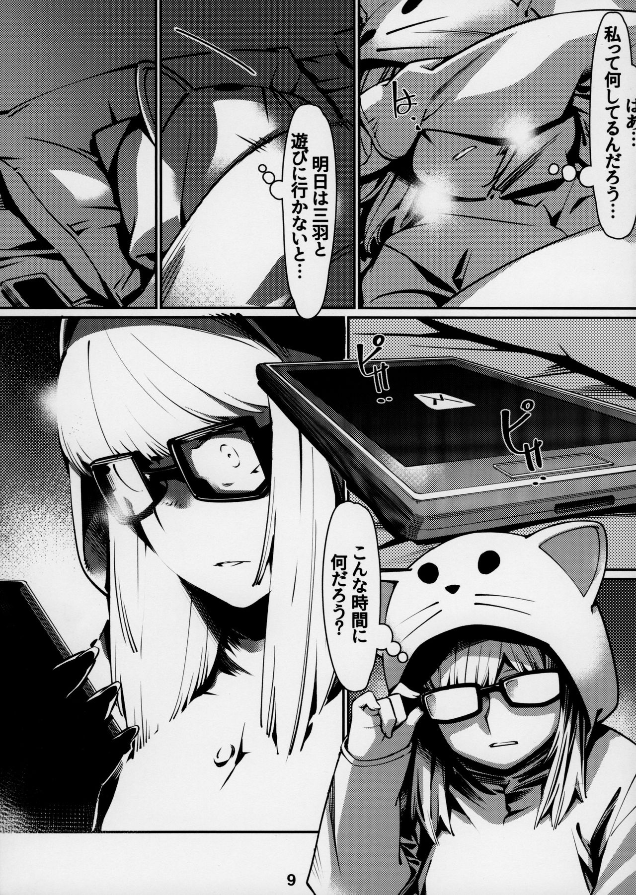 Otonano Omochiya 3 Kan page 7 full