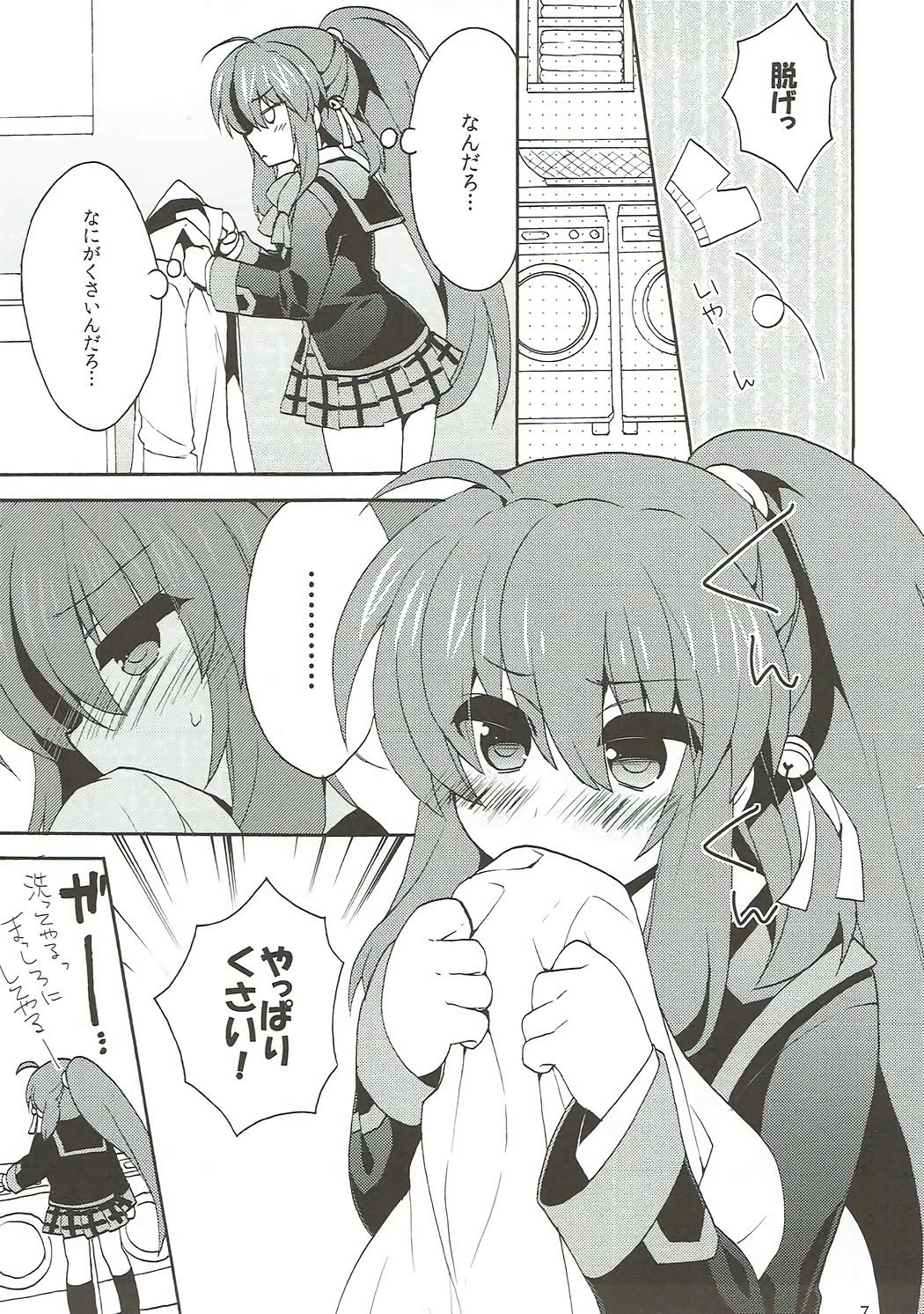Otona ni Nante Naritakunai! page 6 full