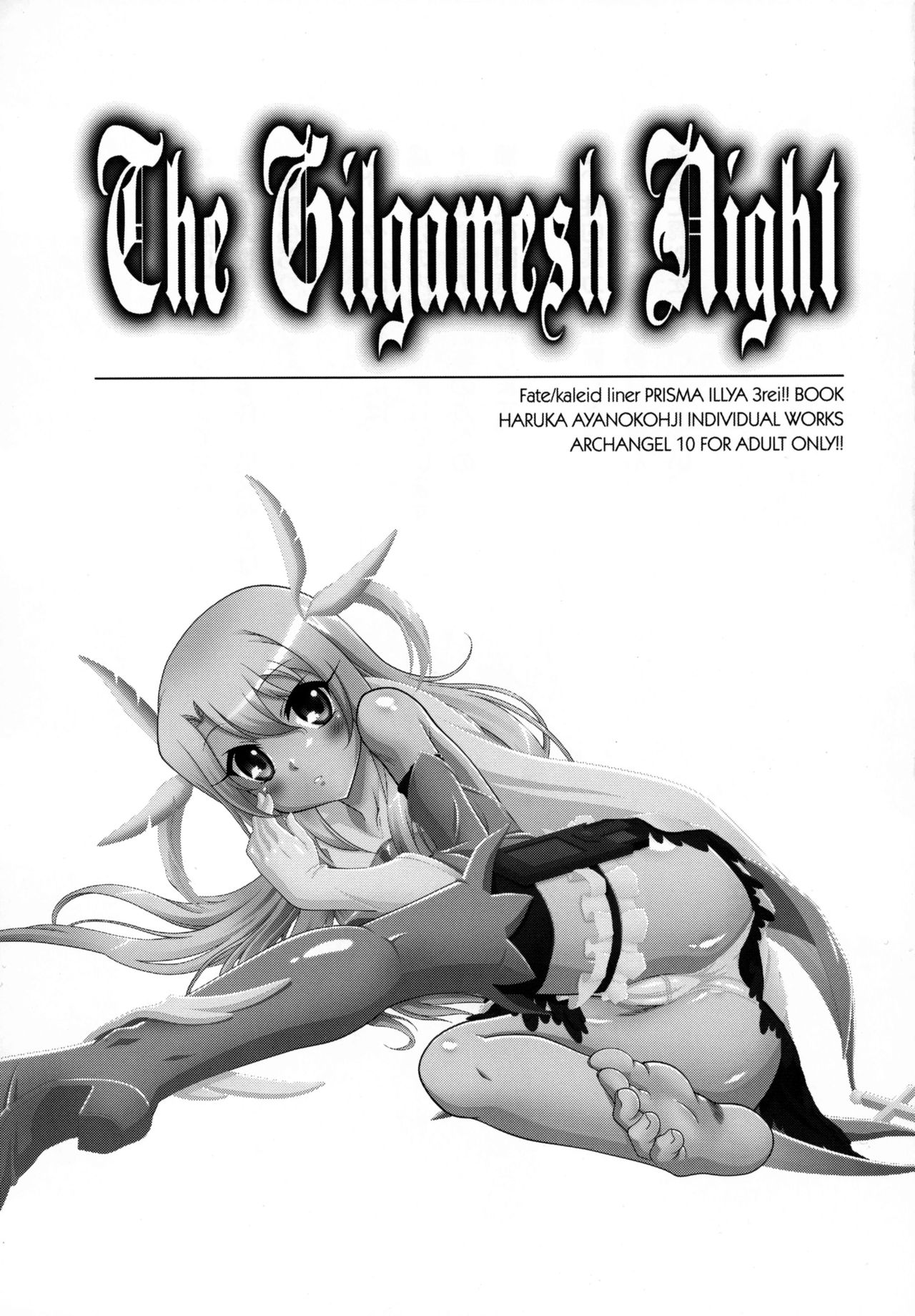 The Gilgamesh Night page 2 full