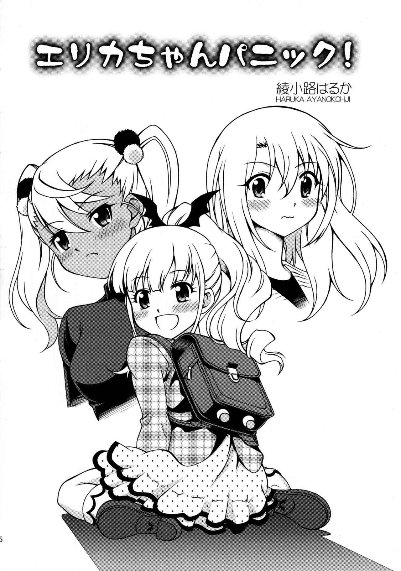 The Gilgamesh Night page 5 full