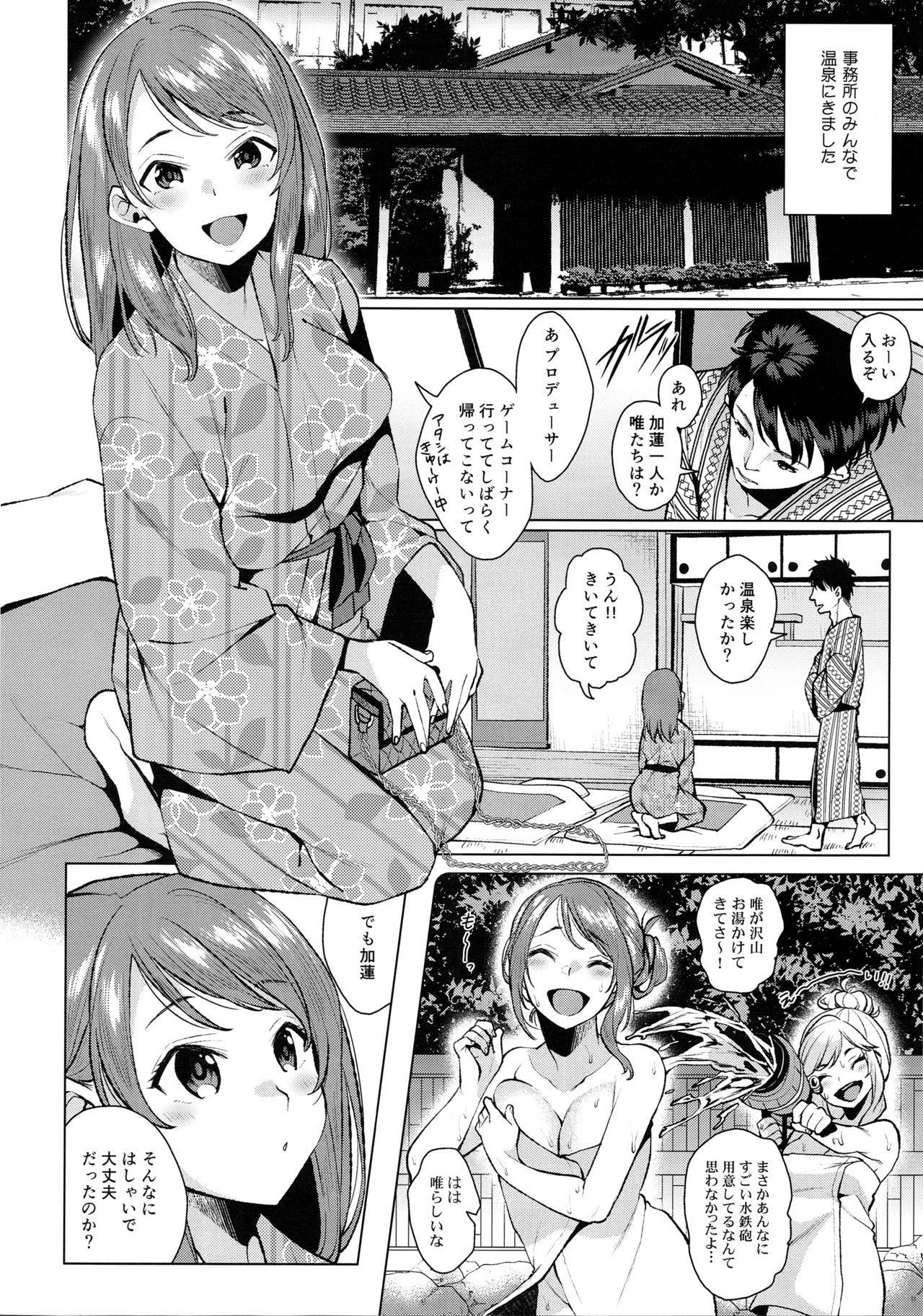 Torokeru Mahou - Melting Magic page 3 full