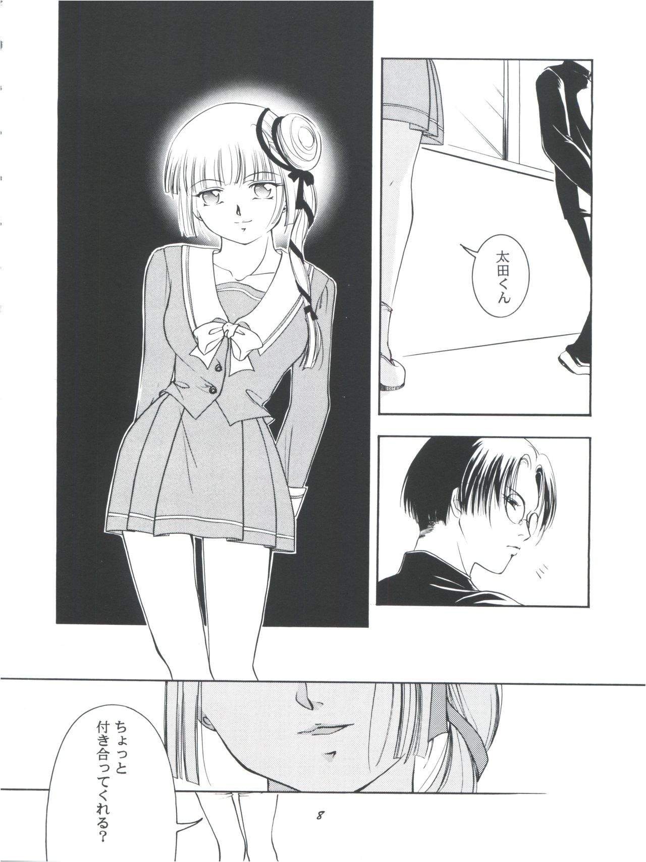 Hadashi no Vampire page 10 full
