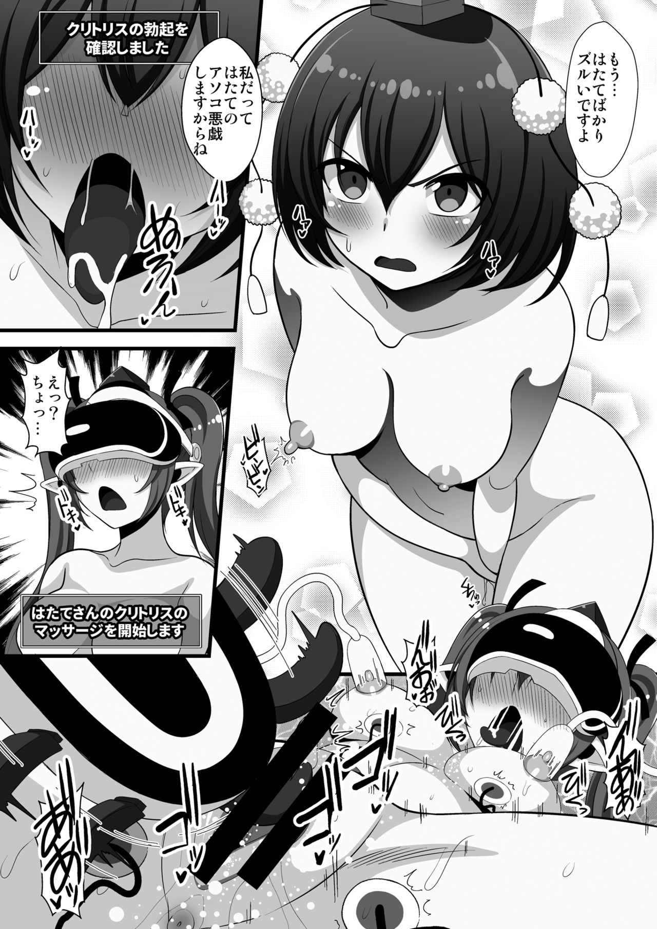 VR Hatate-chan Virtual Sex Onanie page 6 full