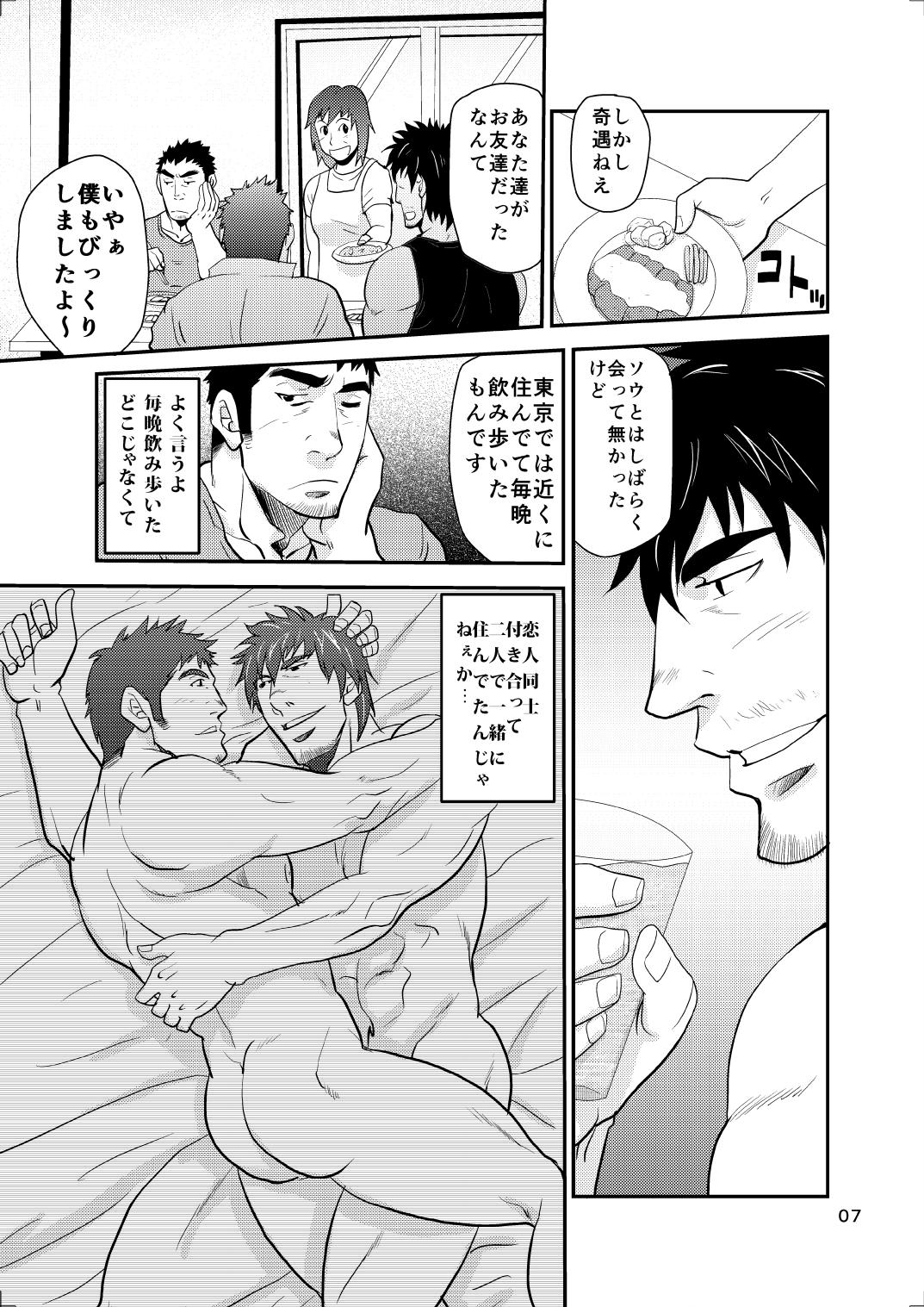Oyakodon wa Kuwase nee!! page 6 full
