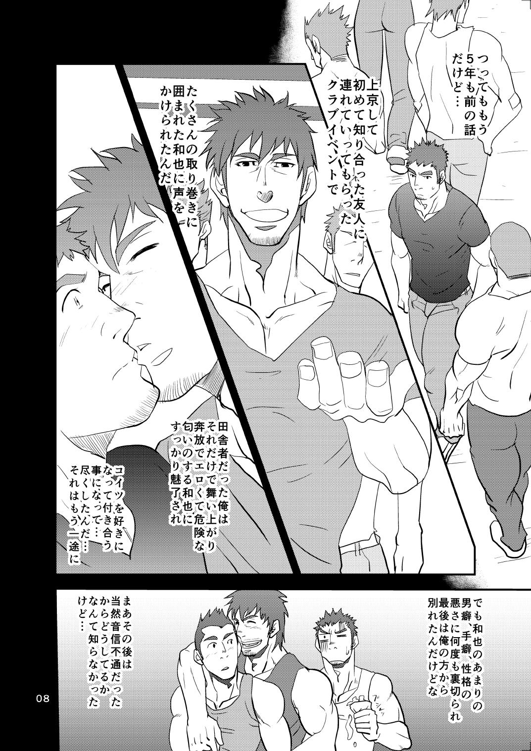 Oyakodon wa Kuwase nee!! page 7 full