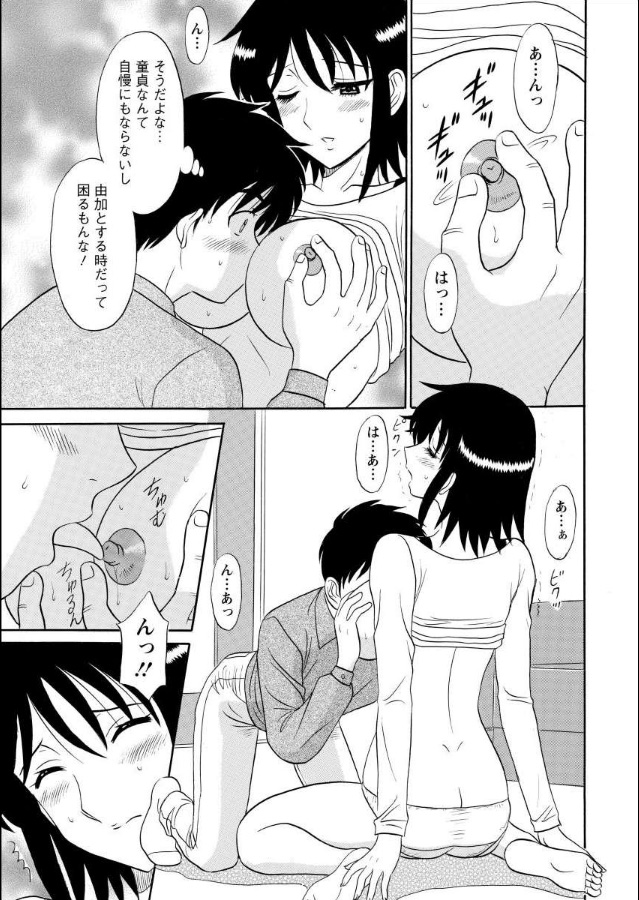 Lingerie Night 1 page 10 full