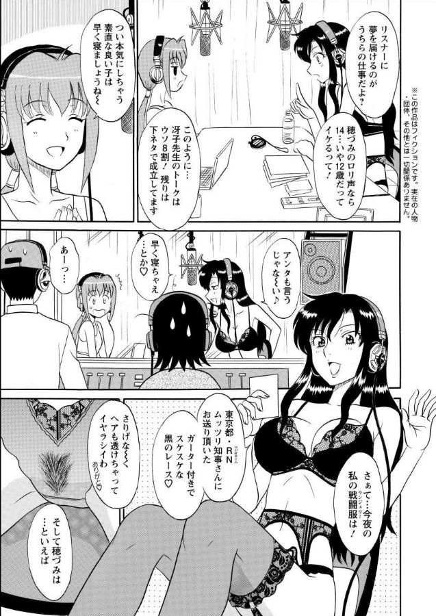 Lingerie Night 1 page 4 full