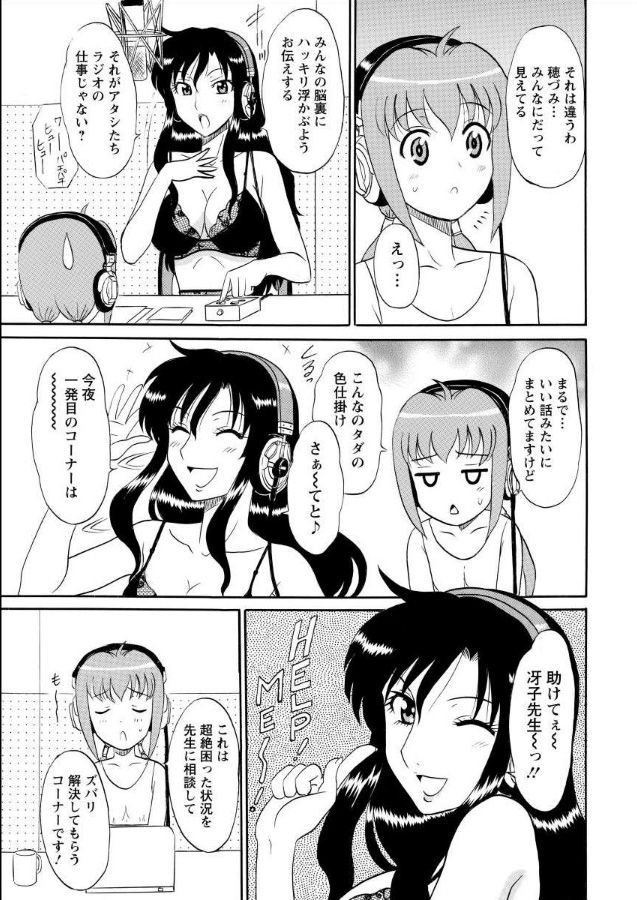 Lingerie Night 1 page 6 full