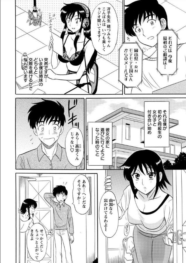 Lingerie Night 1 page 7 full