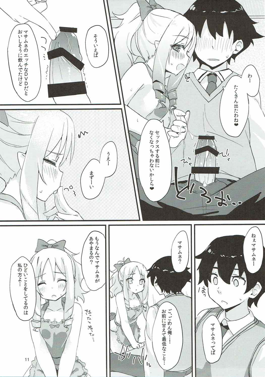 Elf-chan no Ecchi na Hon page 10 full