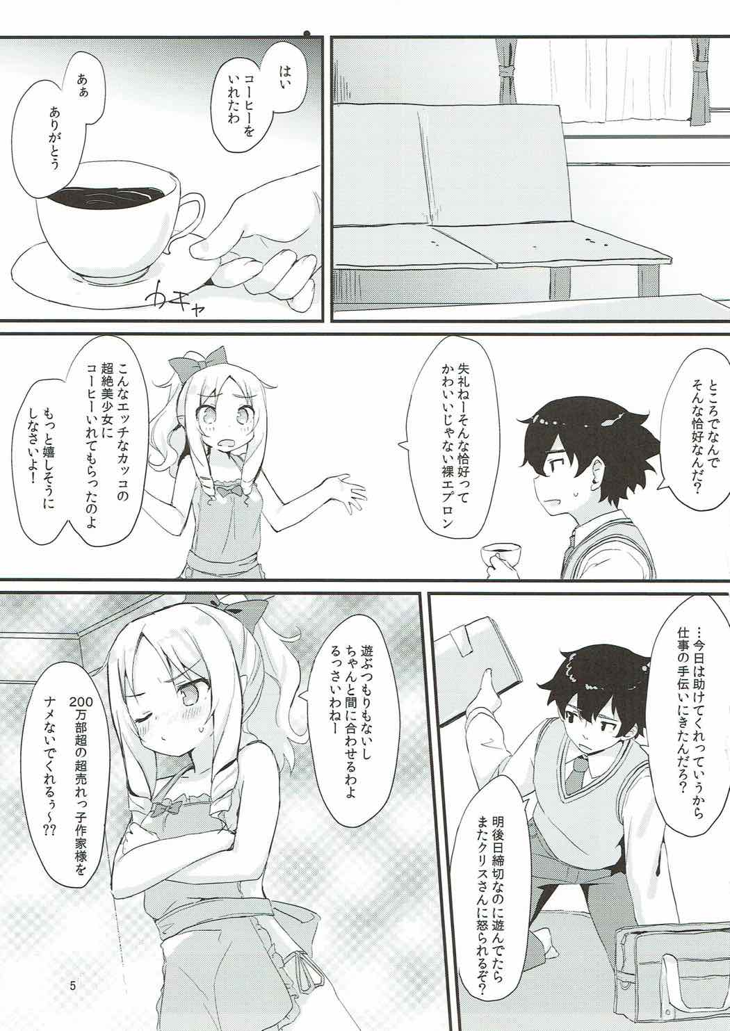 Elf-chan no Ecchi na Hon page 4 full