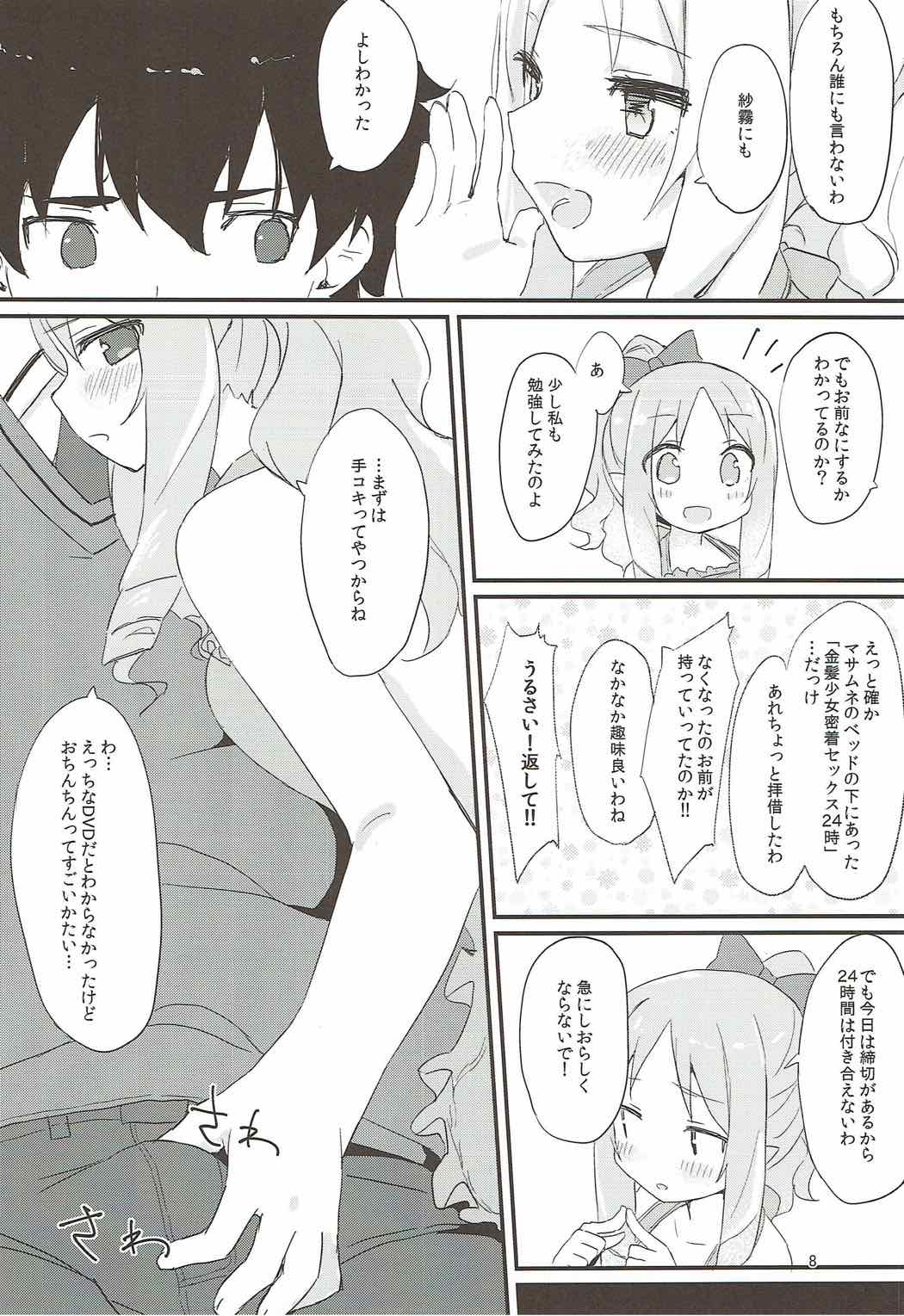 Elf-chan no Ecchi na Hon page 7 full