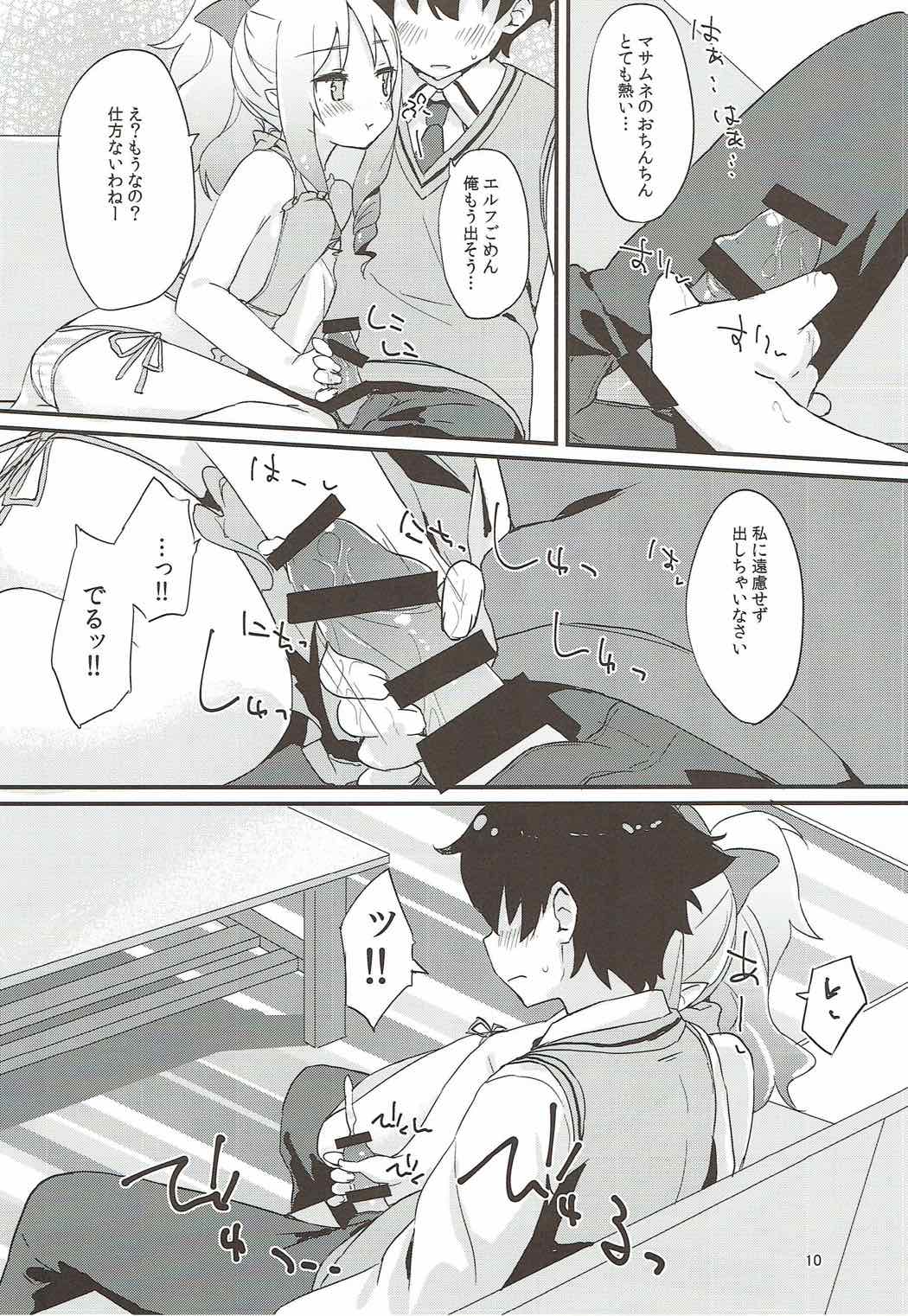 Elf-chan no Ecchi na Hon page 9 full