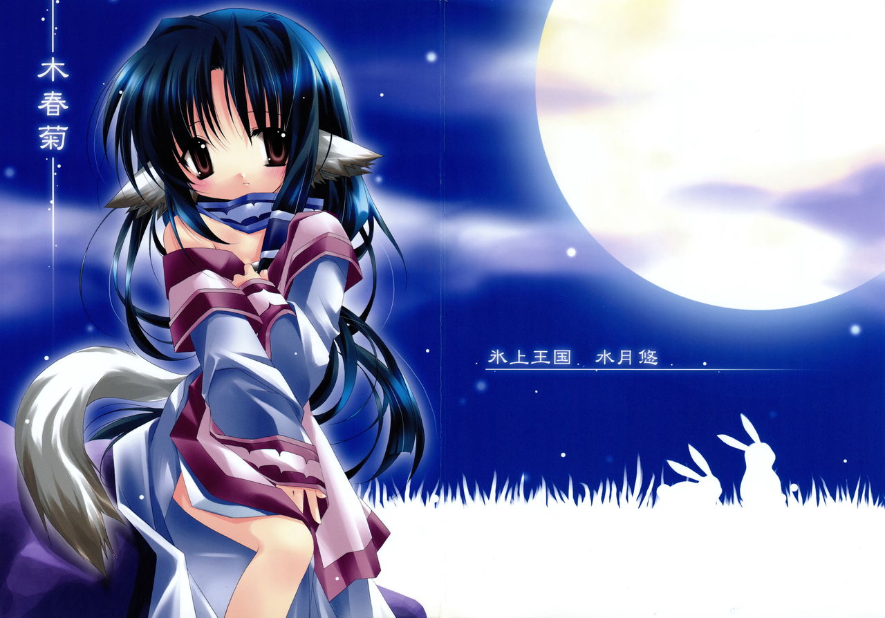 Mokushungiku page 1 full