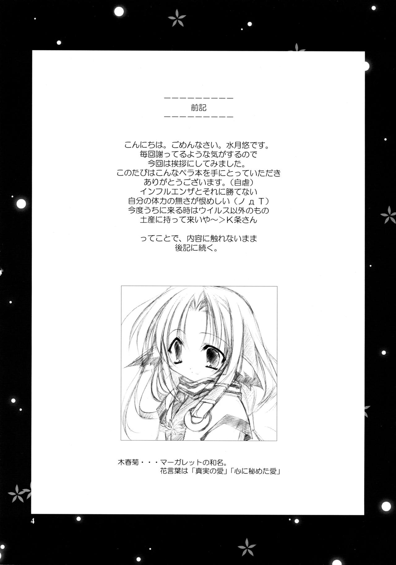 Mokushungiku page 3 full