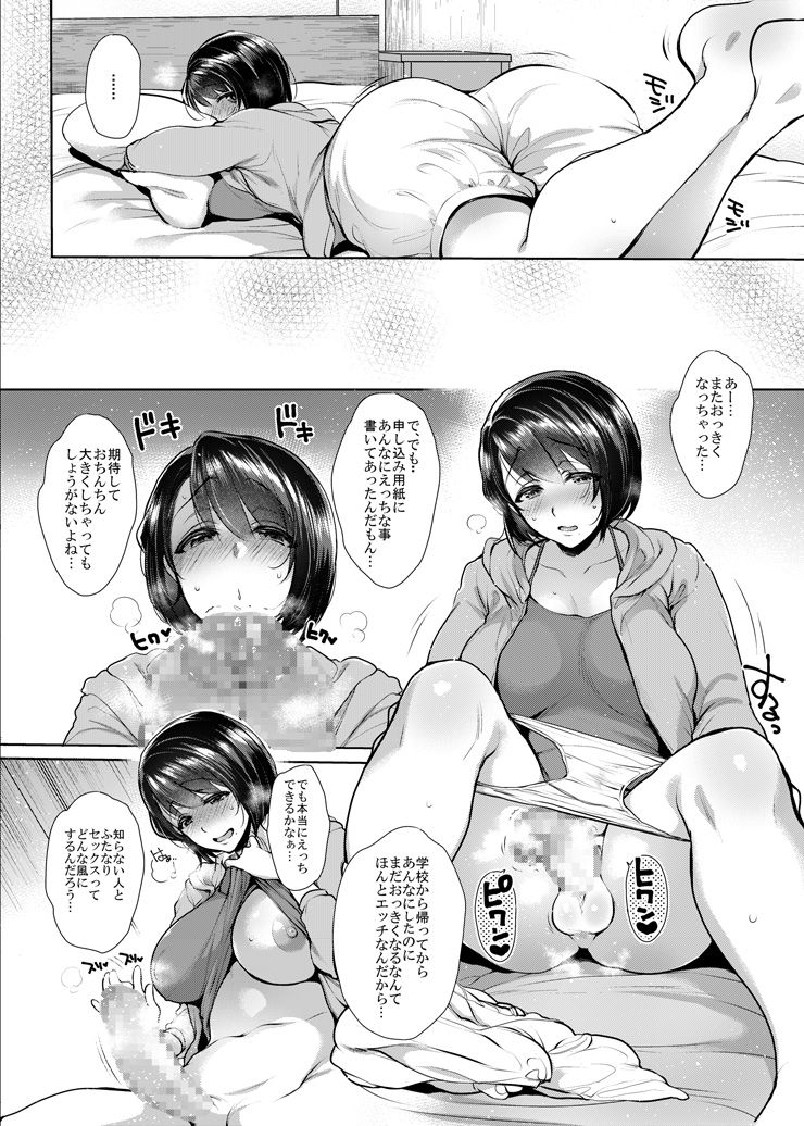 G-cup Kyokon Doutei Shojo na Seiso-kei Futanari Onee-san ga Mousou Onanie de Ikimakuri Shasei Shimakuri!! page 5 full