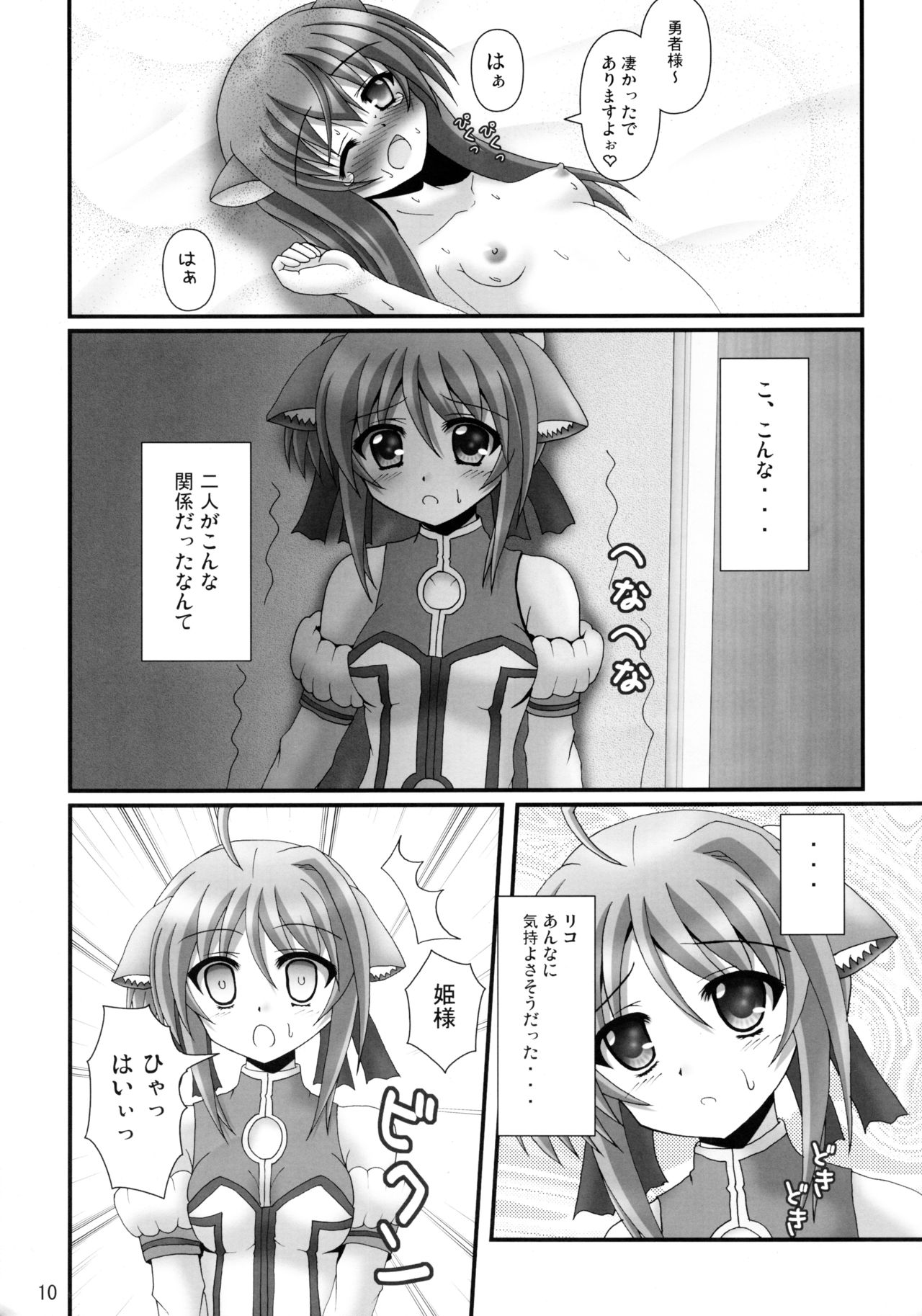 Wanwan Oppai  DAYS page 10 full