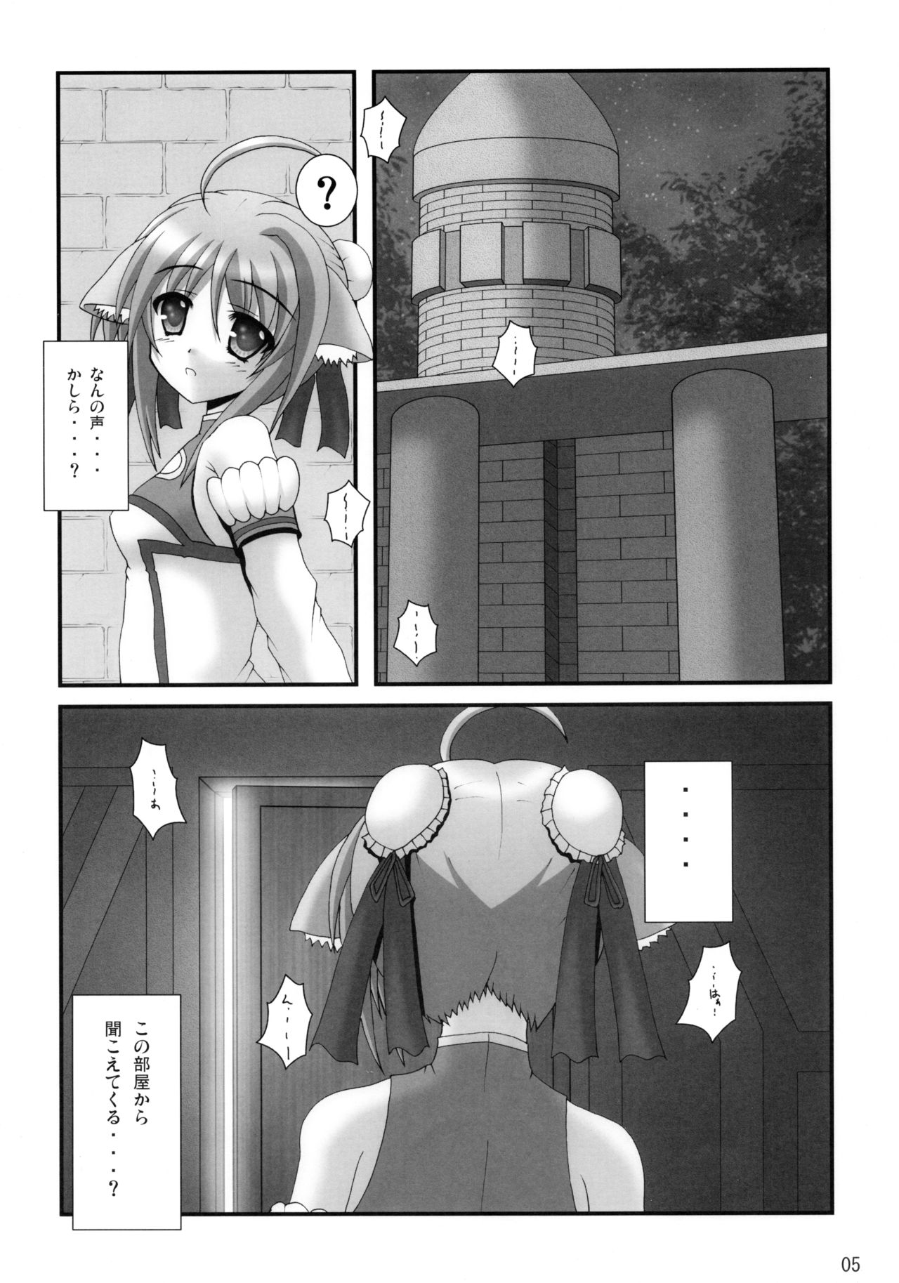 Wanwan Oppai  DAYS page 5 full
