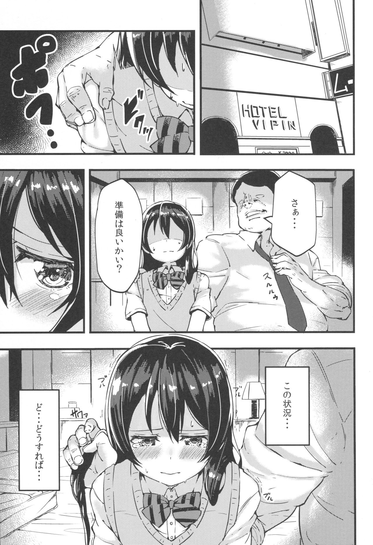 Sonoda-san no Ero Hon page 2 full