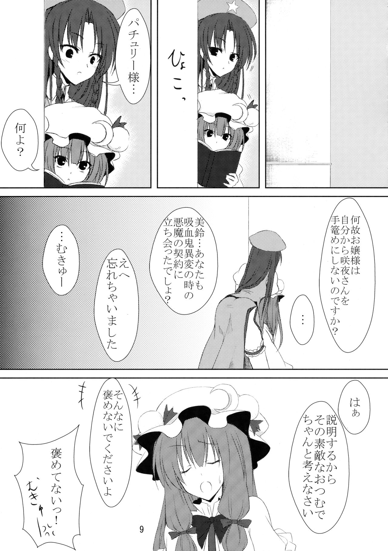 Provocative gesture page 10 full