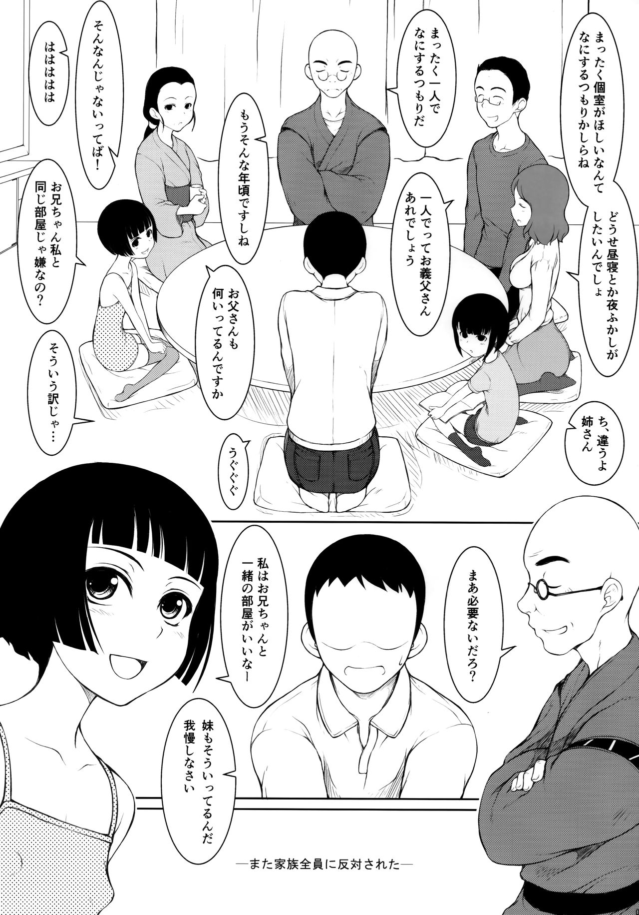 Imouto page 6 full