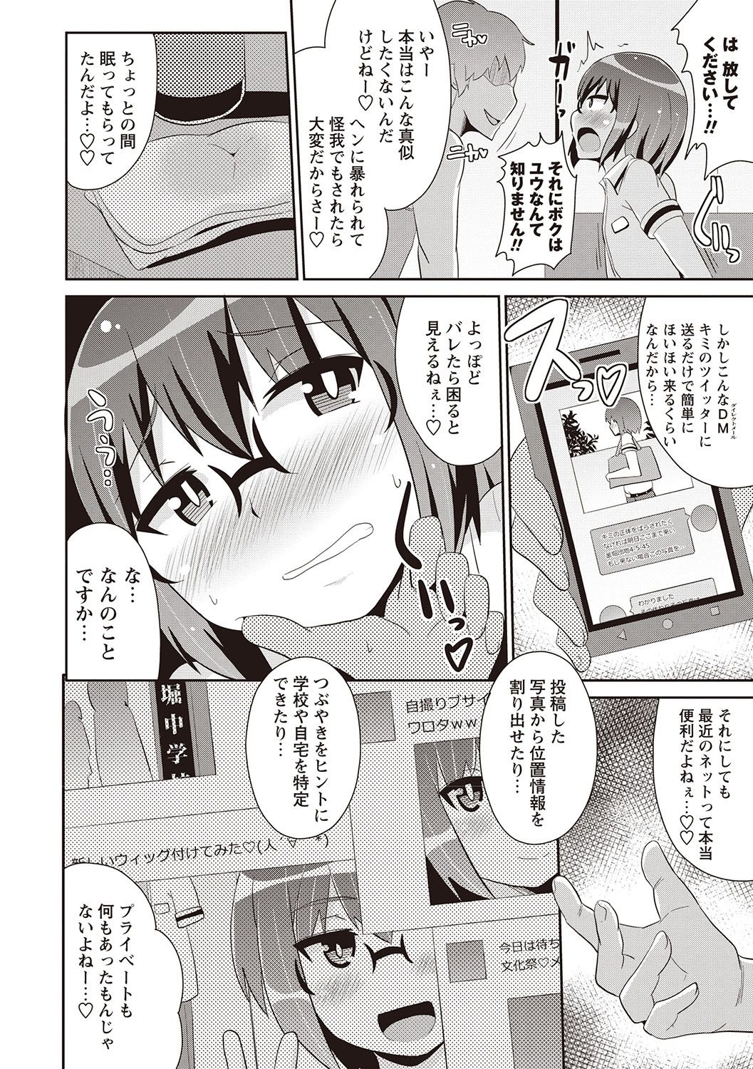 Mesuiki Shounen Daihyakka page 5 full