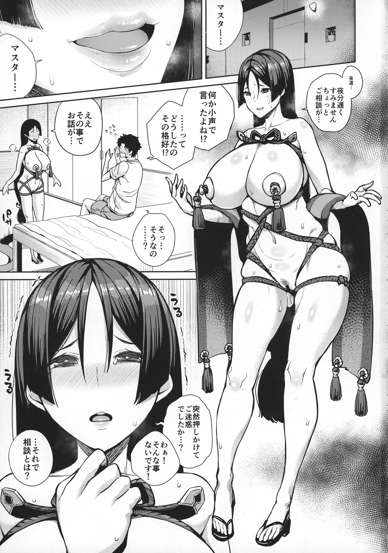 Mamamama page 3 full