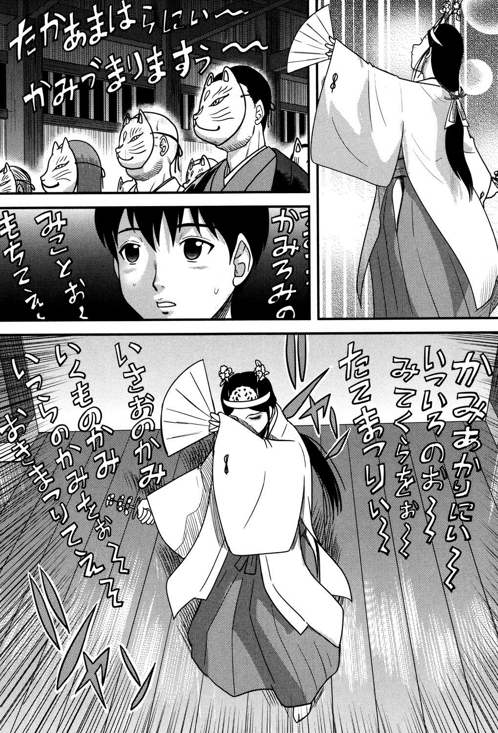 Manatsu no Yume | Midsummer Dream page 5 full