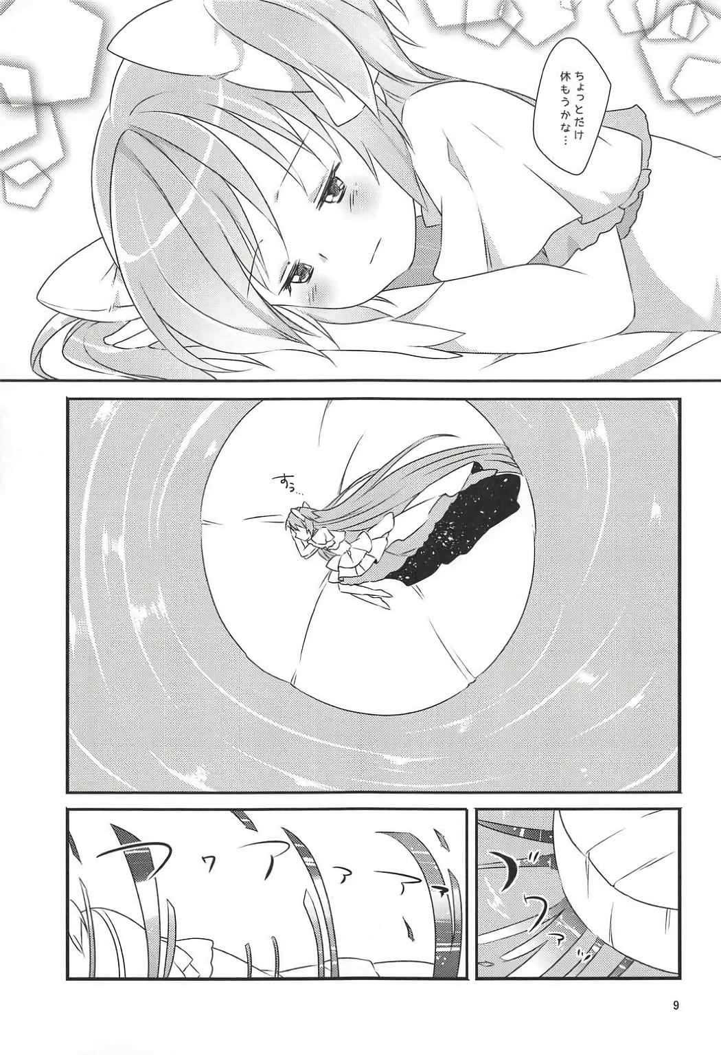 Ultimate Pretty page 10 full