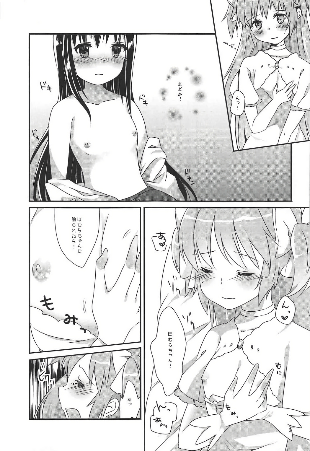 Ultimate Pretty page 4 full