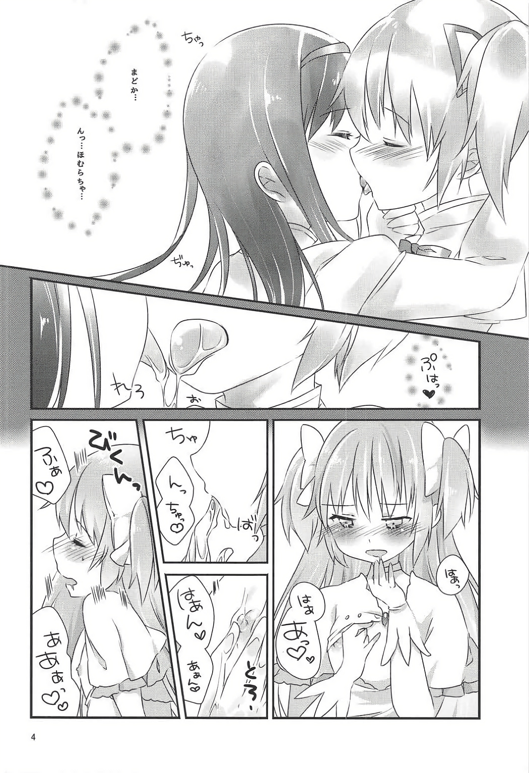 Ultimate Pretty page 5 full