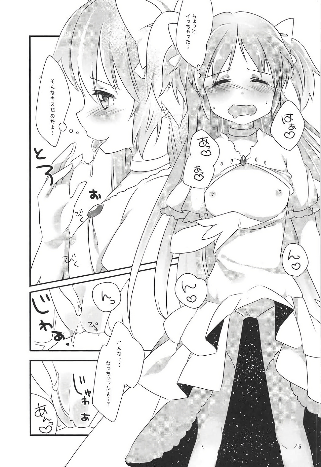 Ultimate Pretty page 6 full