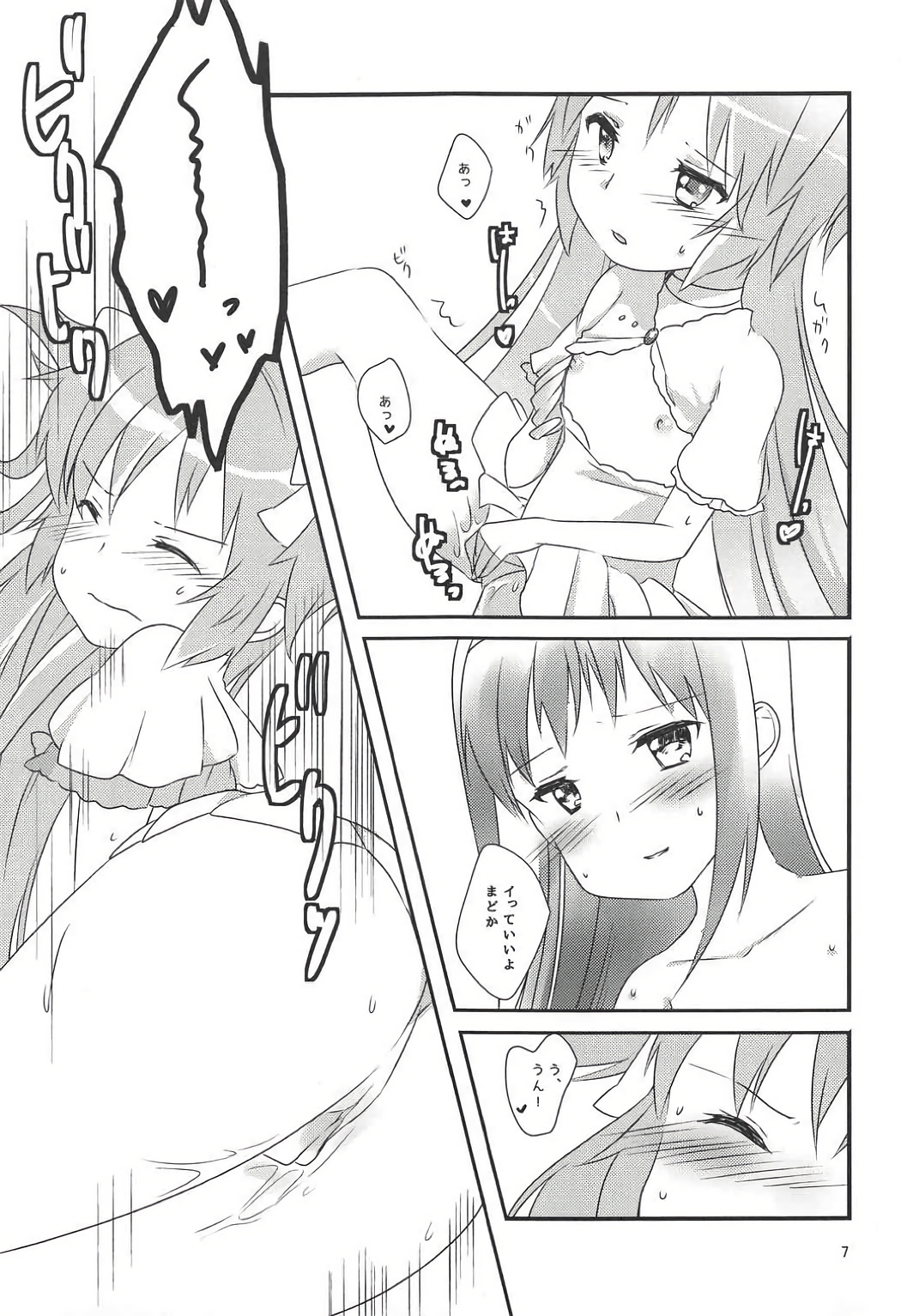 Ultimate Pretty page 8 full